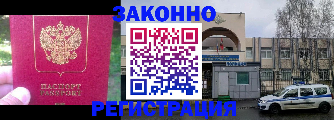 прописка для военкомата в Минеральных Водах