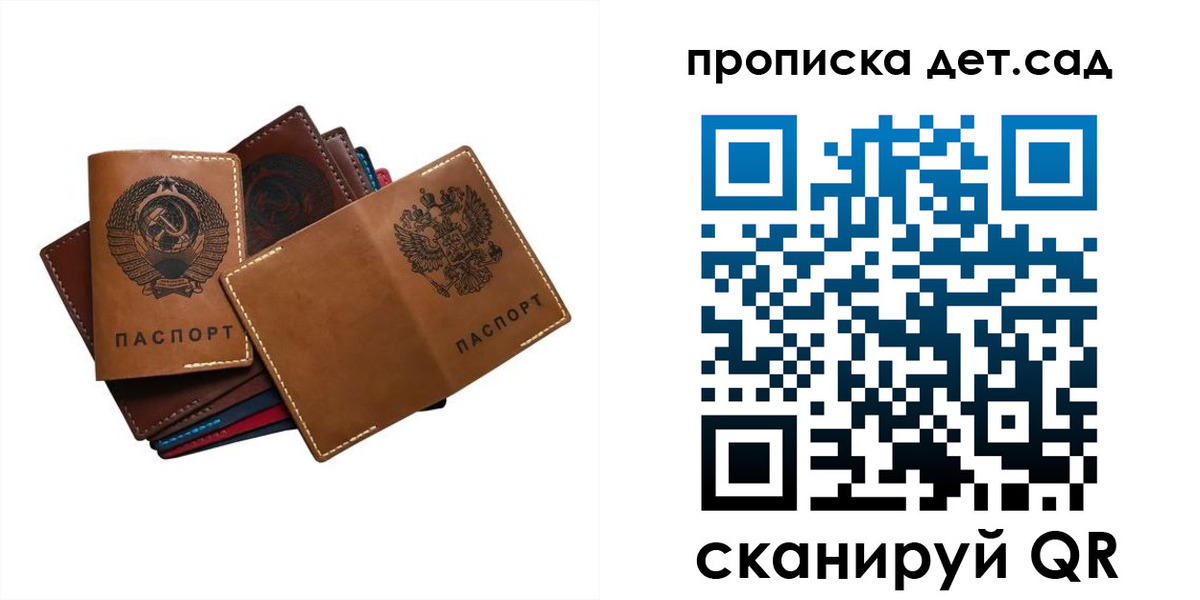 прописка штамп в Минеральных Водах